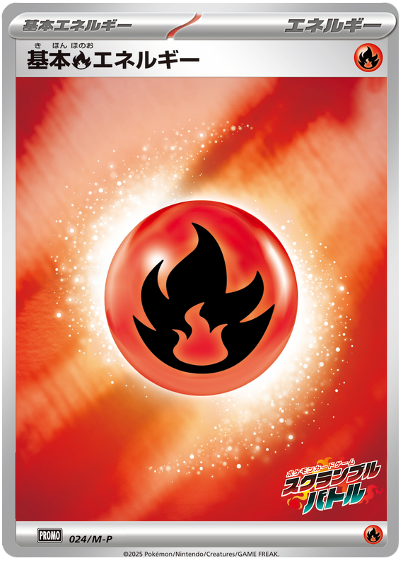 Fire Energy