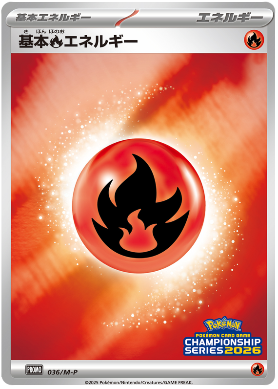 Fire Energy