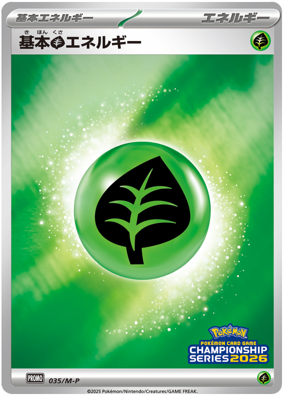 Grass Energy