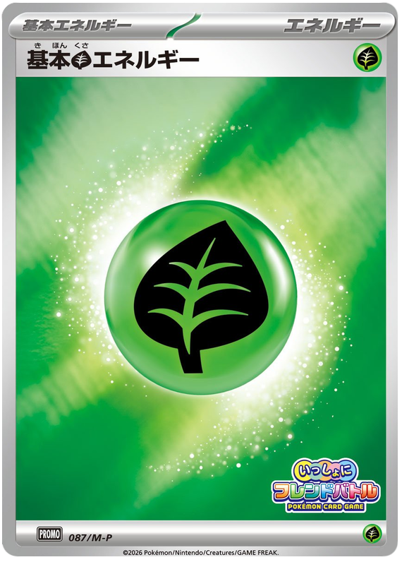 Grass Energy