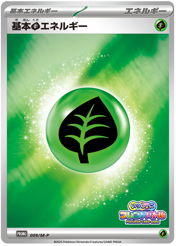 Grass Energy