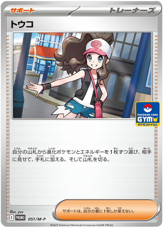 Hilda