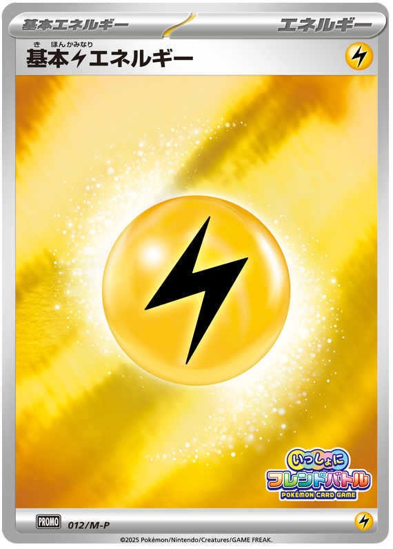 Lightning Energy