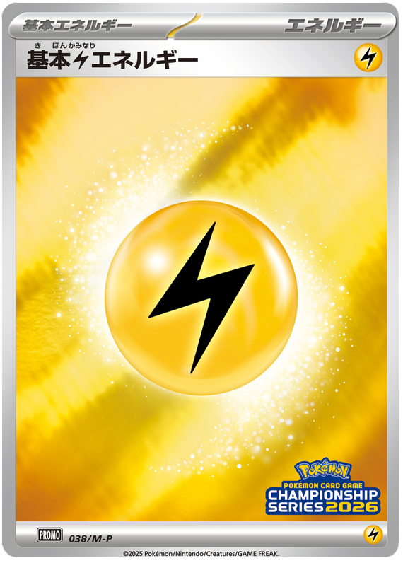 Lightning Energy