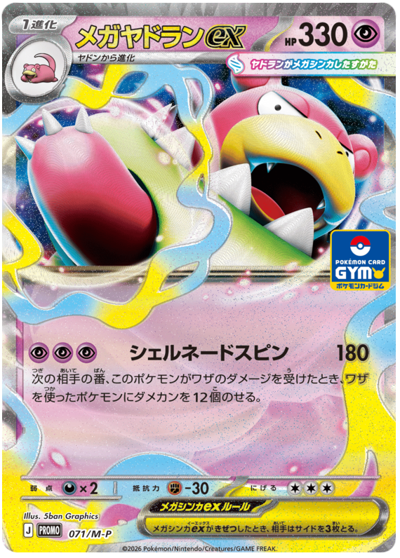 Mega Slowpoke ex