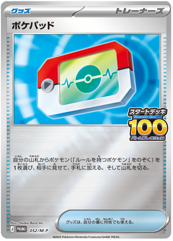 PokePad