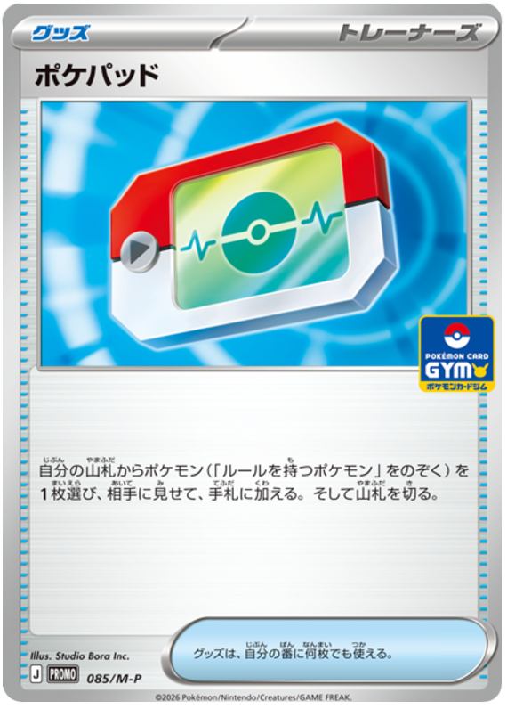Pokepad