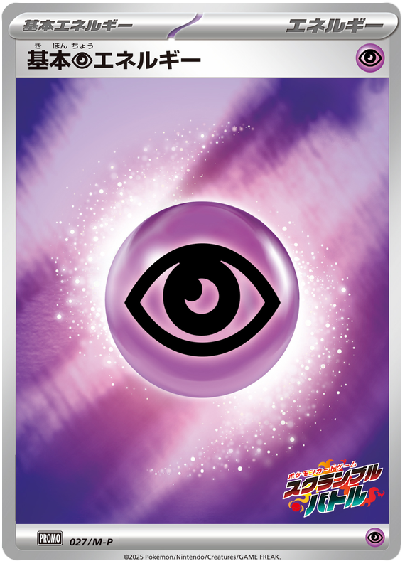 Psychic Energy
