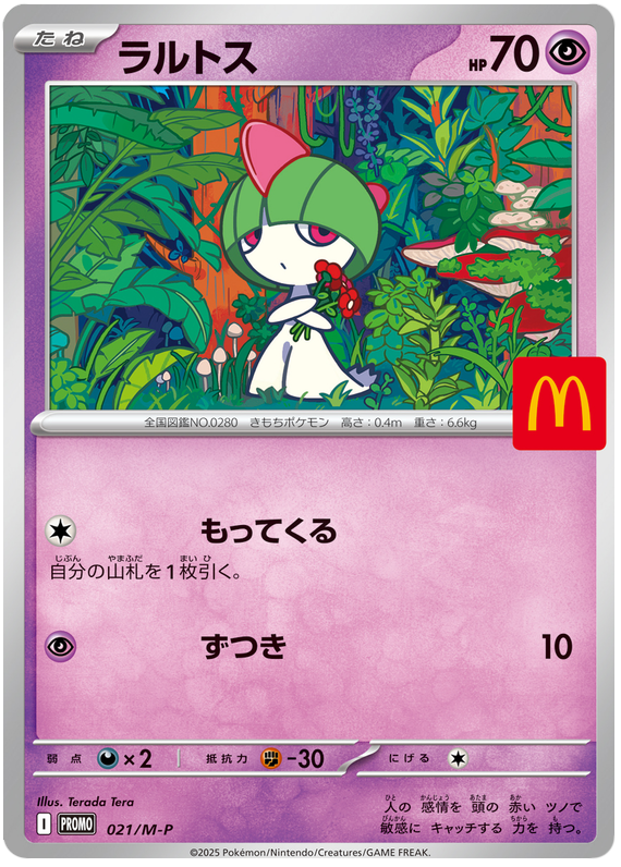 Ralts