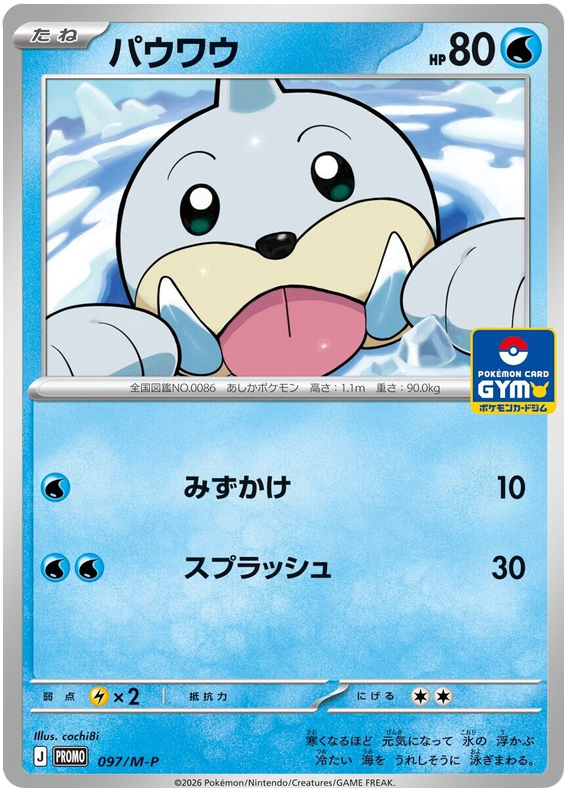 Seel