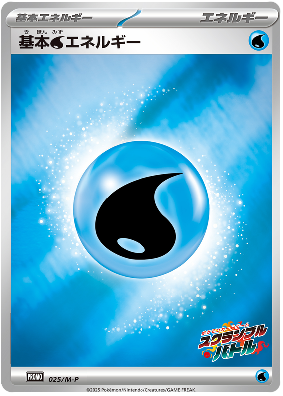 Water Energy