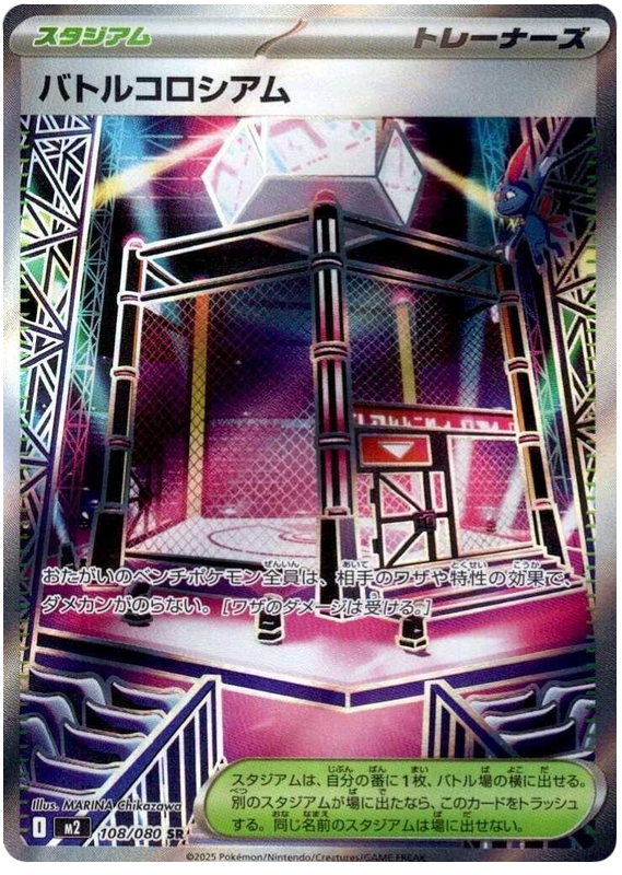 Battle Cage