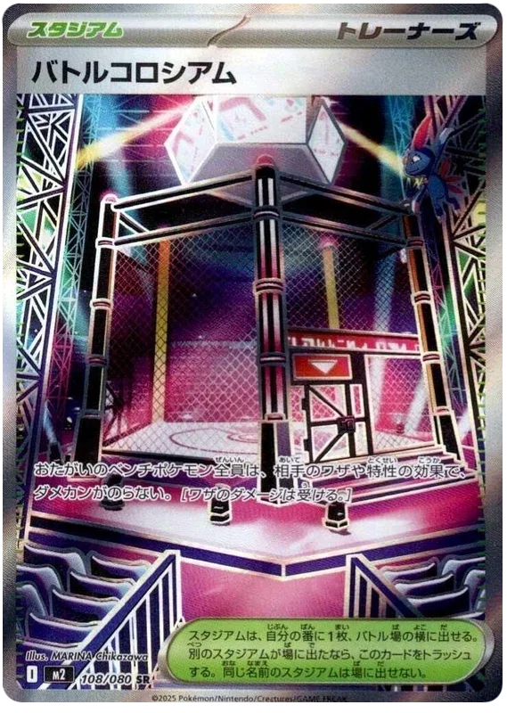 Battle Cage