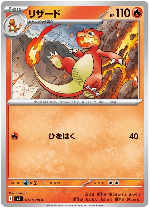 Charmeleon - Inferno X