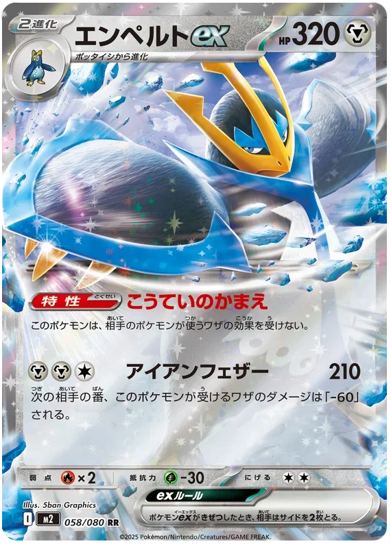 Empoleon ex - Inferno X
