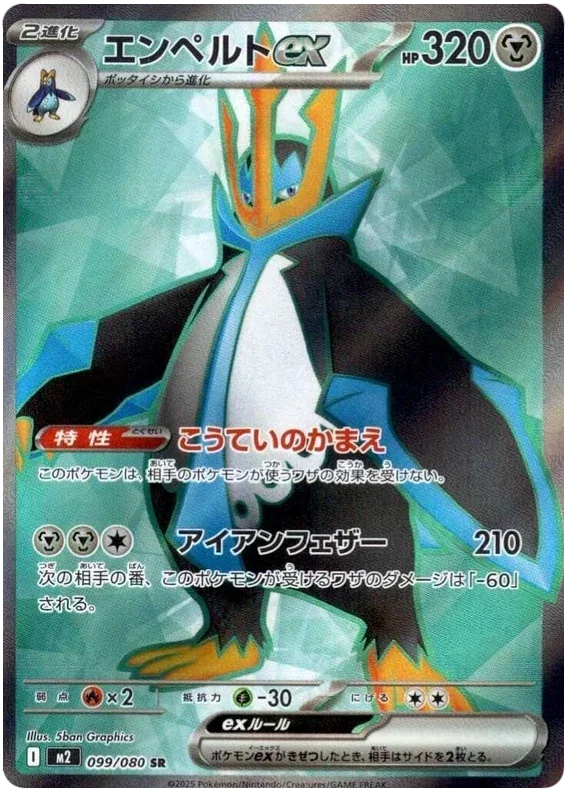 Empoleon ex - Inferno X