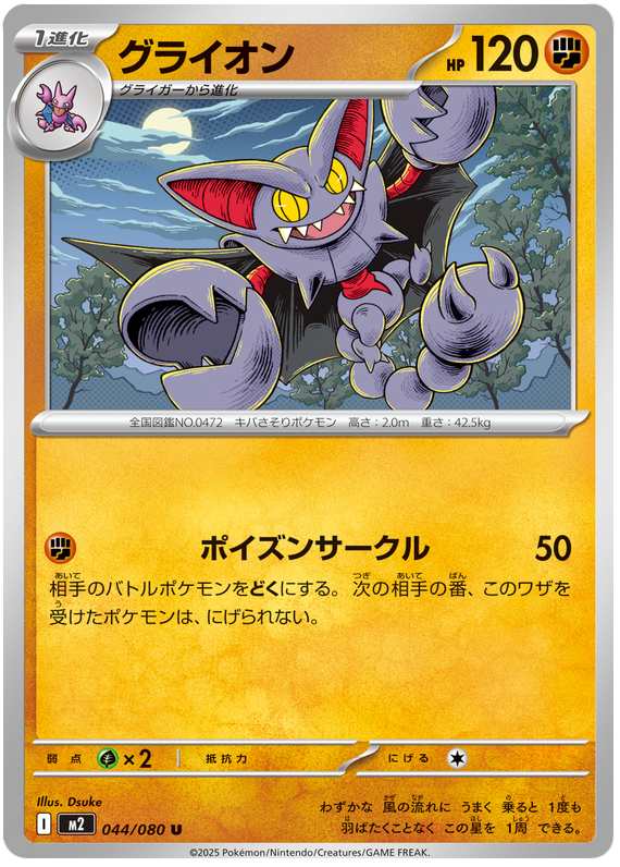 Gliscor