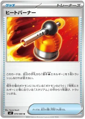 Heat Burner