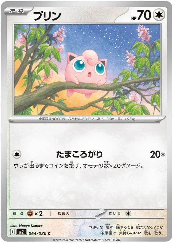 Jigglypuff - Inferno X