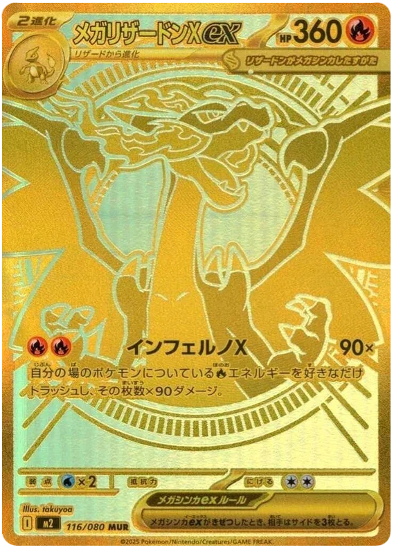 Mega Charizard X ex - Inferno X