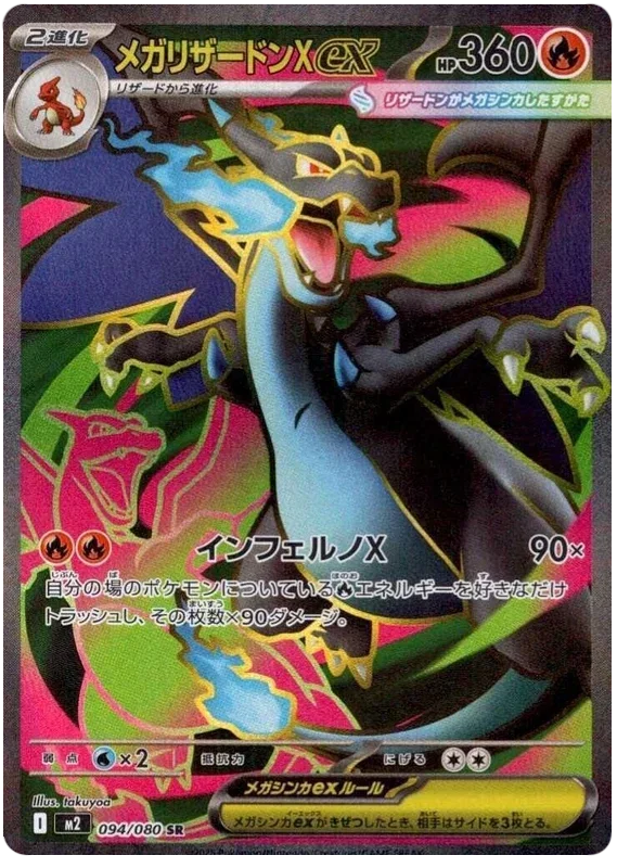 Mega Charizard X ex - Inferno X
