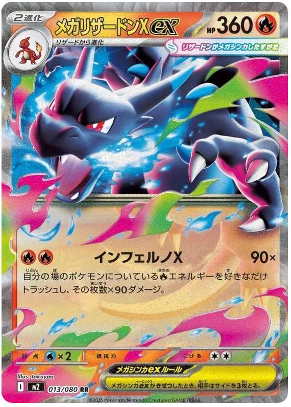 Mega Charizard ex - Inferno X