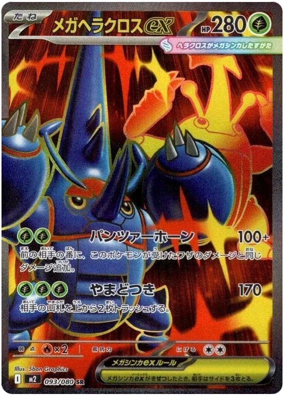 Mega Heracross ex - Inferno X