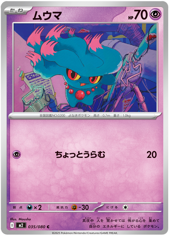 Misdreavus