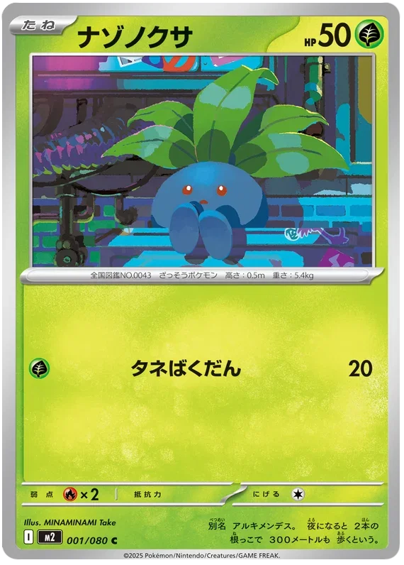 Oddish - Inferno X