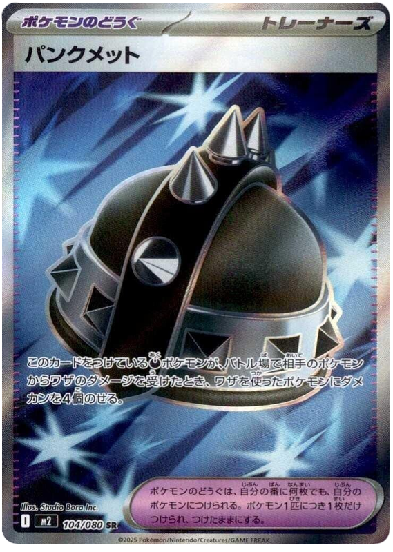 Punk Helmet