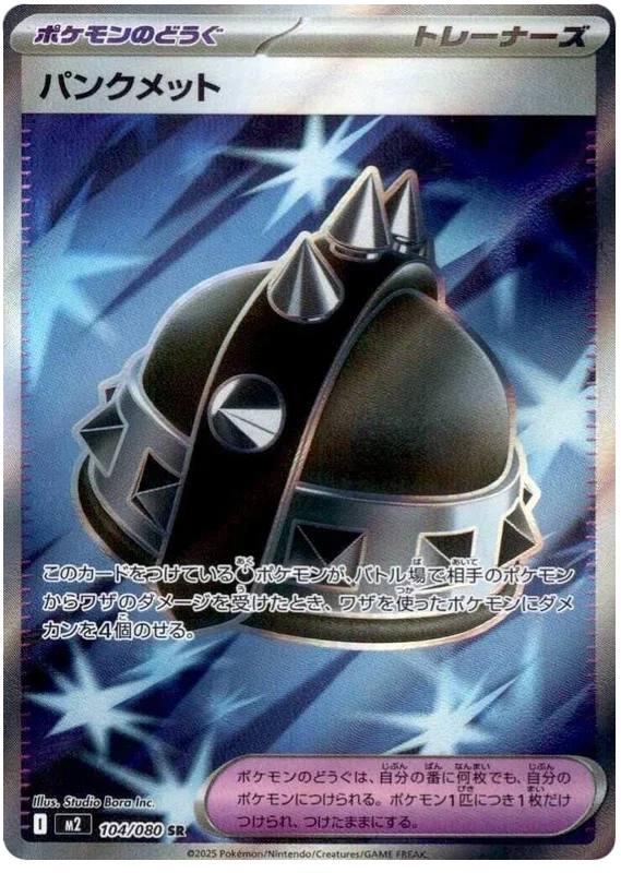 Punk Helmet