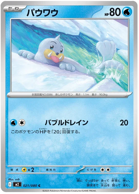 Seel - Inferno X