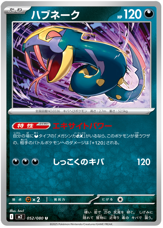 Seviper