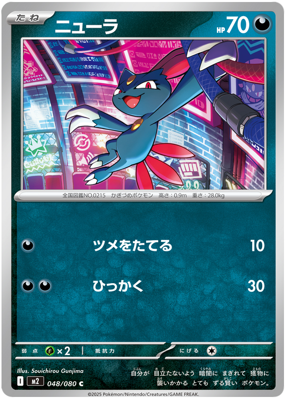 Sneasel