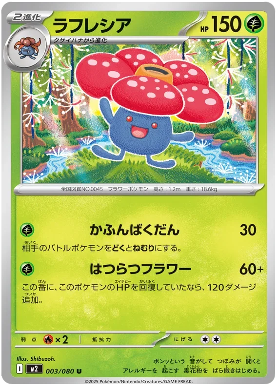 Vileplume - Inferno X