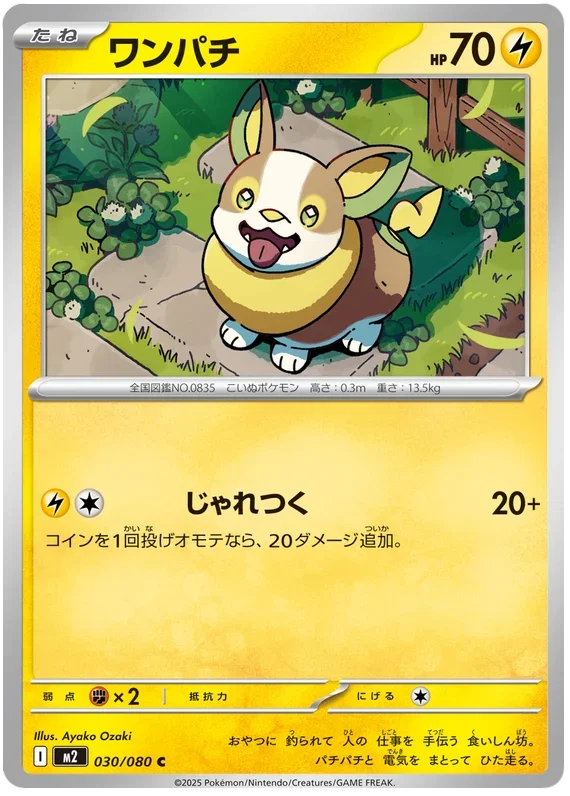 Yamper - Inferno X