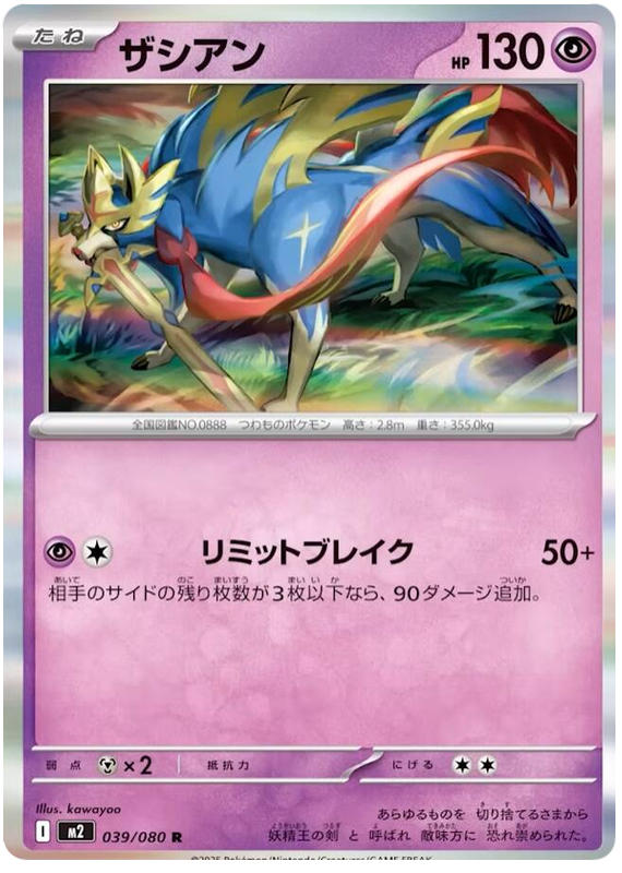 Zacian