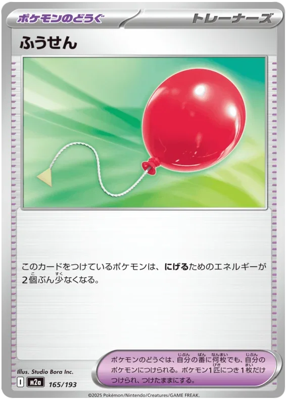 Air Balloon