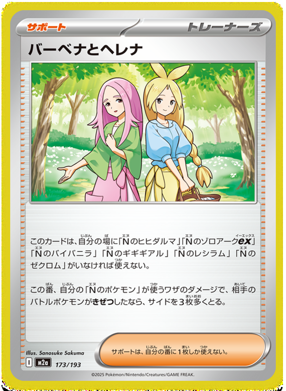 Anthea & Concordia