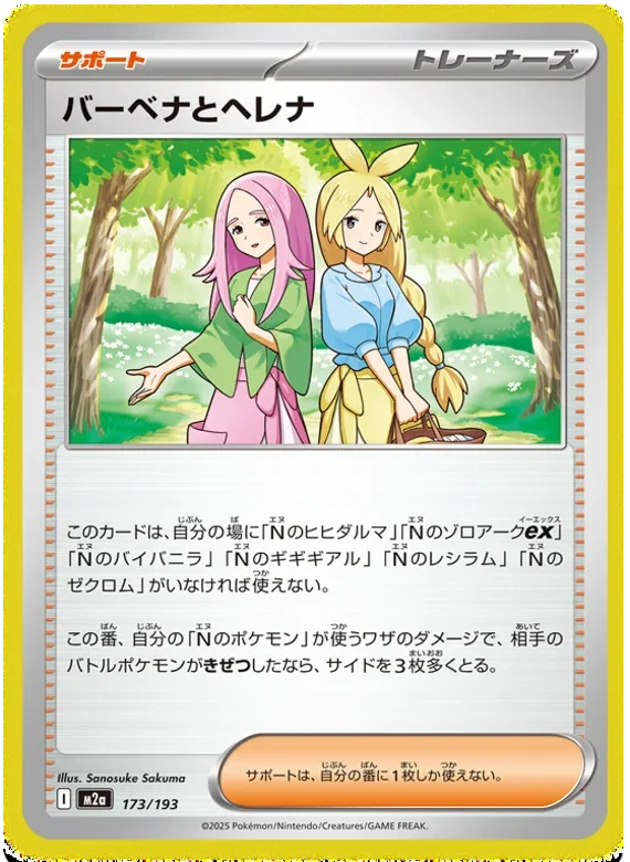 Anthea & Concordia