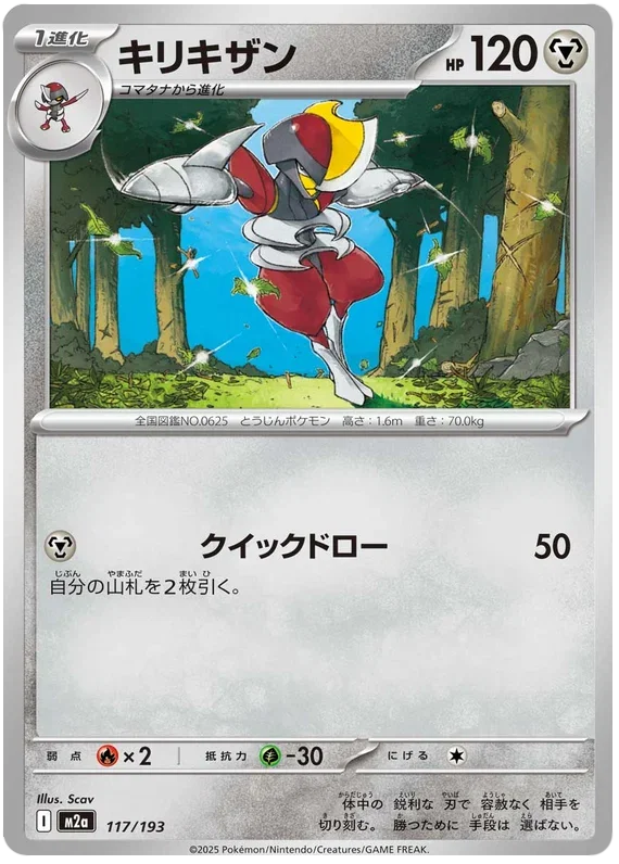 Bisharp - MEGA Dream ex