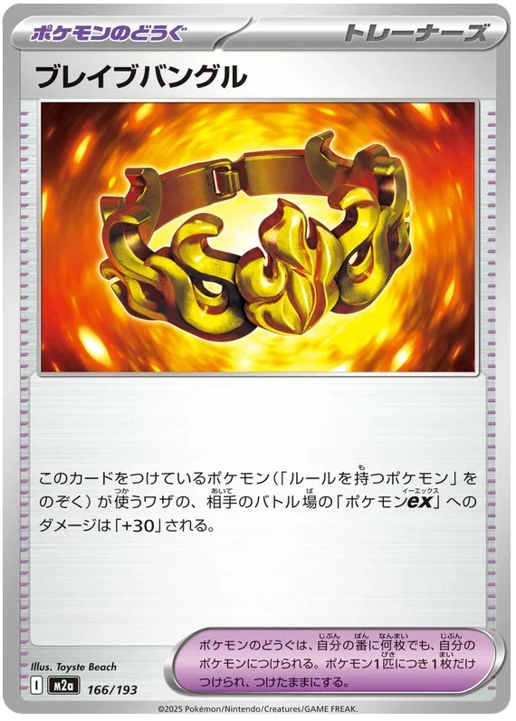 Brave Bangle