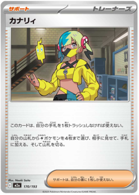 Canari