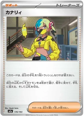 Canari
