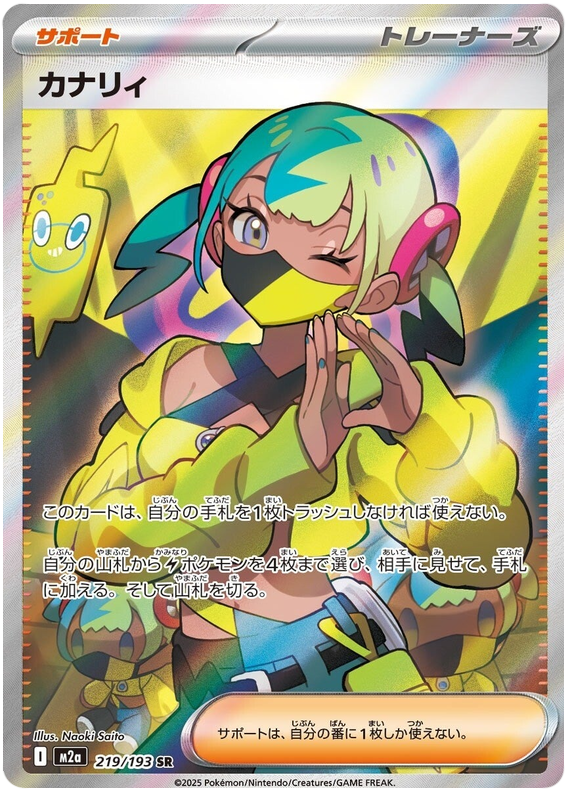 Canari