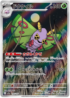 Dustox