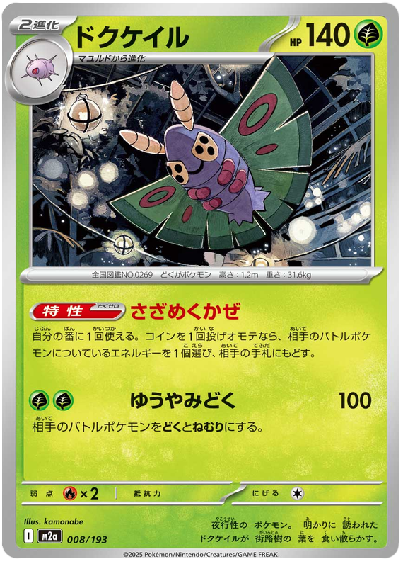 Dustox