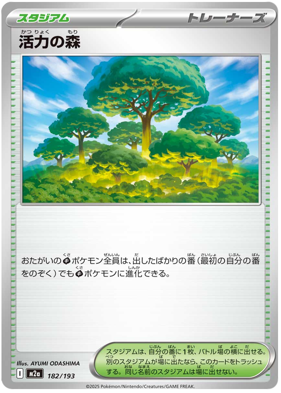 Forest of Vitality