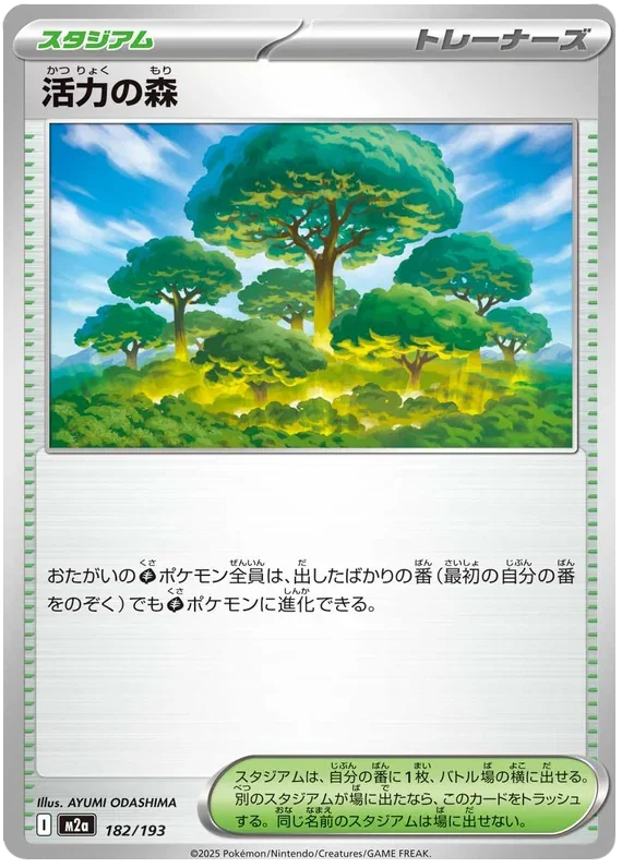 Forest of Vitality