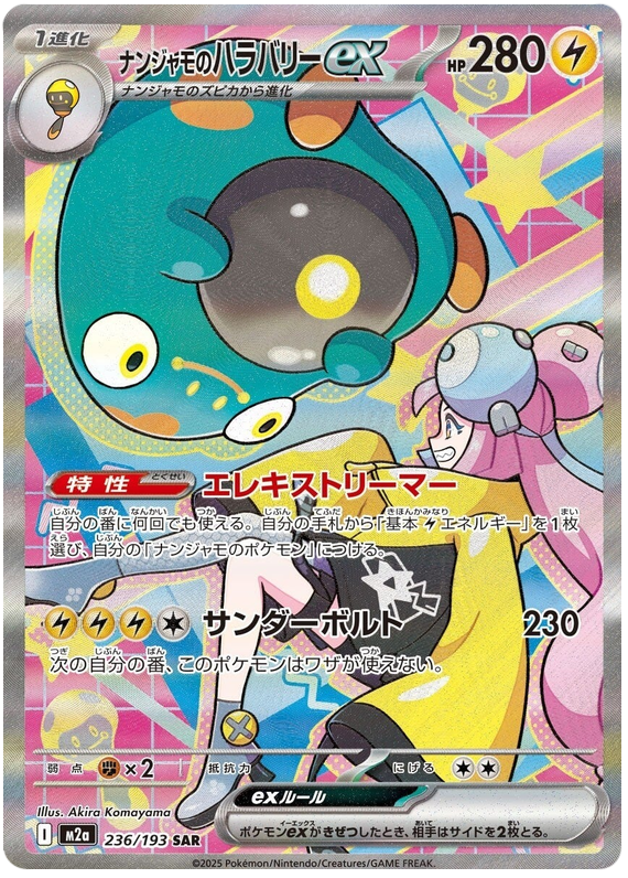 Iono's Bellibolt ex